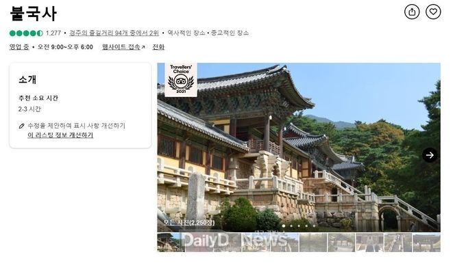 경북문화관광공사 제공