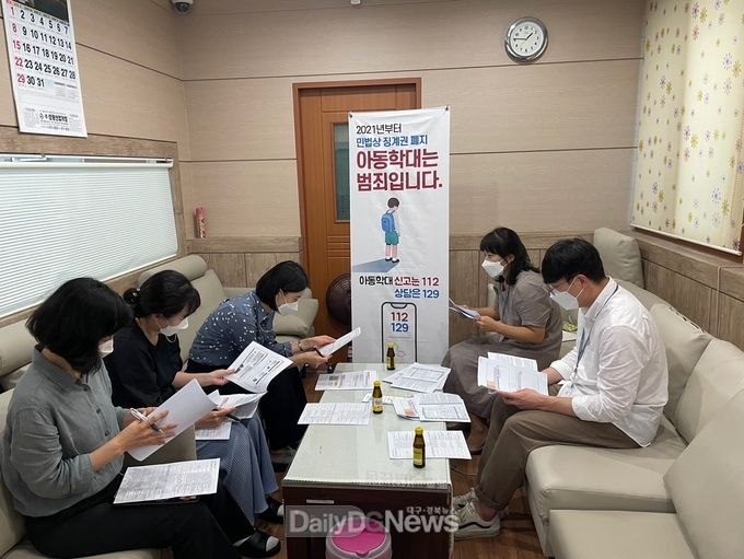 칠곡군, 아동학대예방 및 대응 위한 교육 실시