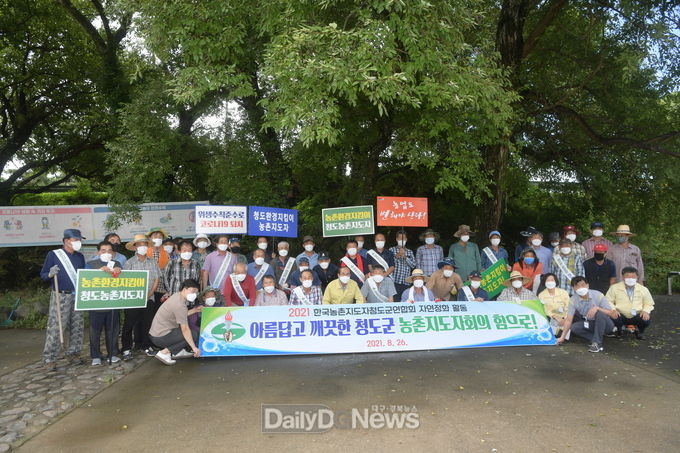 함께하는 농촌, 깨끗한 청도군 만들기’ 위한 환경정화 활동 및 하천 풀베기 작업 실시