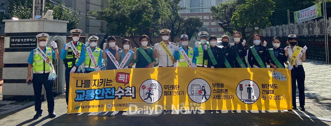 대구 북구청 '어린이 교통안전 캠페인' 실시 모습. (사진=북구청 제공)
