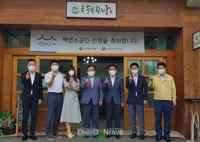 김천시, ‘2021년 백년소공인 현판식’ 개최<br>
