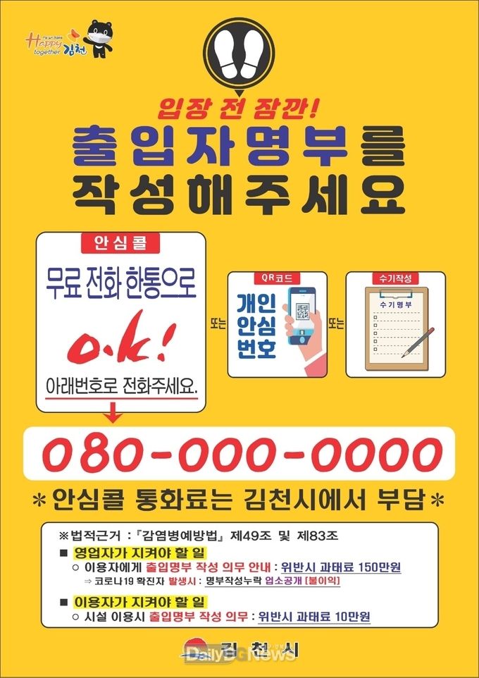 김천시 제공
