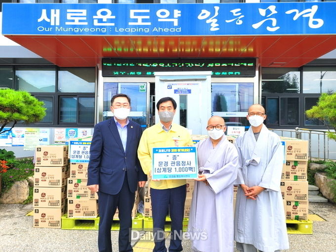 대한불교조계종 관음정사, 지역 어르신에게 삼계탕 기부
