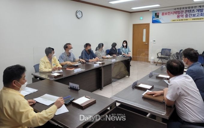‘의성 전통수리 농업시스템’홍보전시체험관 콘텐츠 개발 및 전시계획 용역 중간보고회 개최