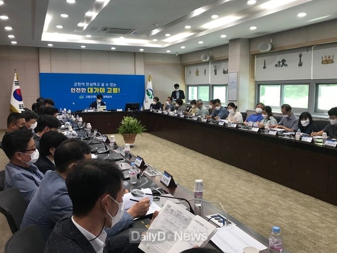고령군, ‘2021년 7월 실적’시군평가 목표값 미달성지표 추진상황 보고회 개최