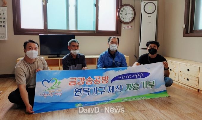 한울본부 목공동호회, 직접 제작한 어르신 맞춤형 원목가구 나눔