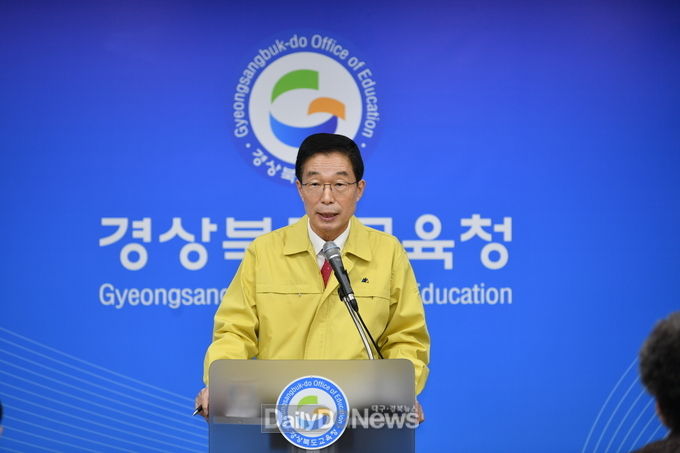 임종식 교육감