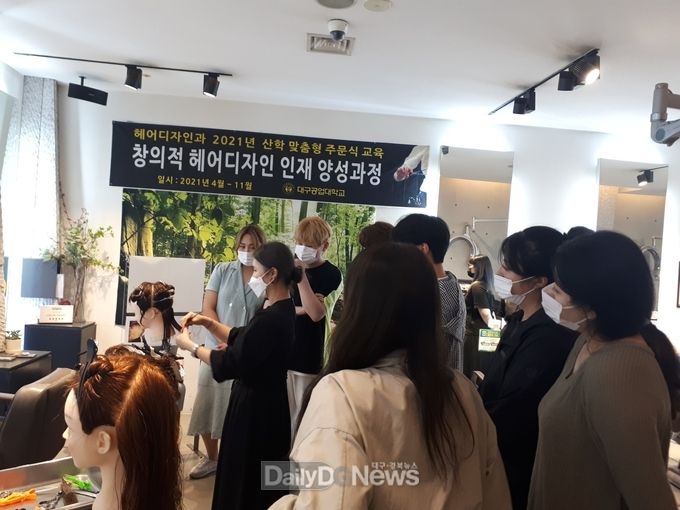 대구공업대학교 헤어디자인과 산학맞춤 주문식교육 실시 모습. (사진=대구보건대 제공)