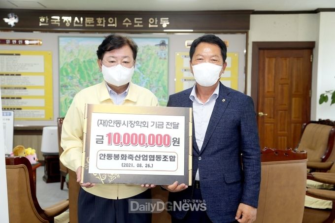 안동시에 장학금 1천만원 전달