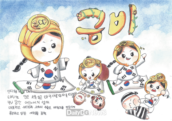 2021 전국학생 ‘국채보상운동 상징 캐릭터 개발’ 공모전 초등부 대상 작품. (사진=국채보상운동기념사업회 제공)