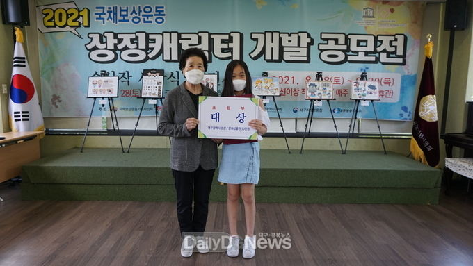 2021 전국학생 ‘국채보상운동 상징 캐릭터 개발’ 공모전 초등부 대상 시상식 모습. (사진=국채보상운동기념사업회 제공)
