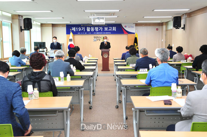 민주평화통일자문회의 군위군협의회 ‘19기 활동평가 보고회’ 개최
