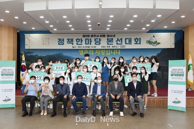 아동청소년 정책한마당