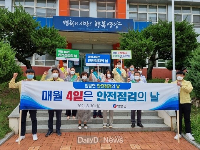 제296차 안전점검의 날 행사 실시