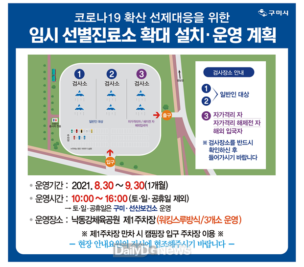 구미시 제공