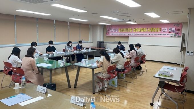청소년안전망 실행위원회 3차 회의 개최