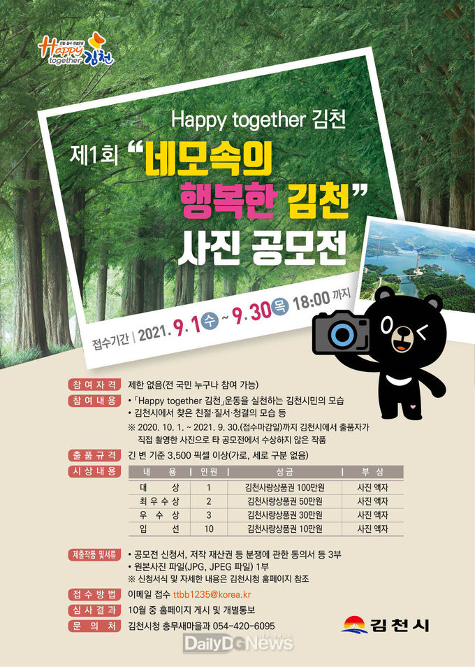 김천시 제공