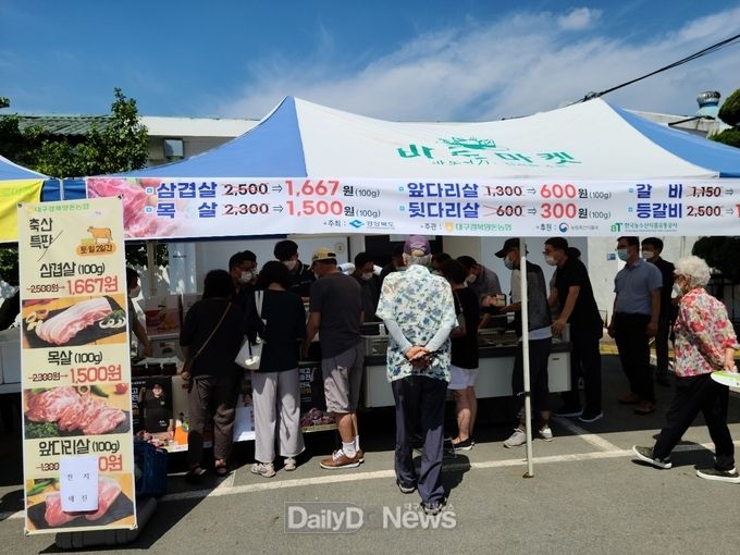경북도, 농산물 직거래장터‘바로마켓’