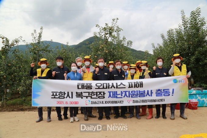 청송군의회, 포항시 태풍피해 현장 방문