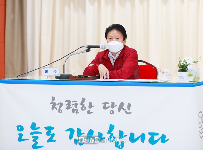 성주군, 열린‘청렴 소통의 날’개최