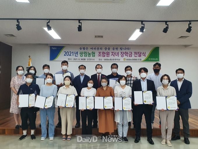 쌍림농협 조합원 자녀 장학금 및 장학증서 수여식 개최