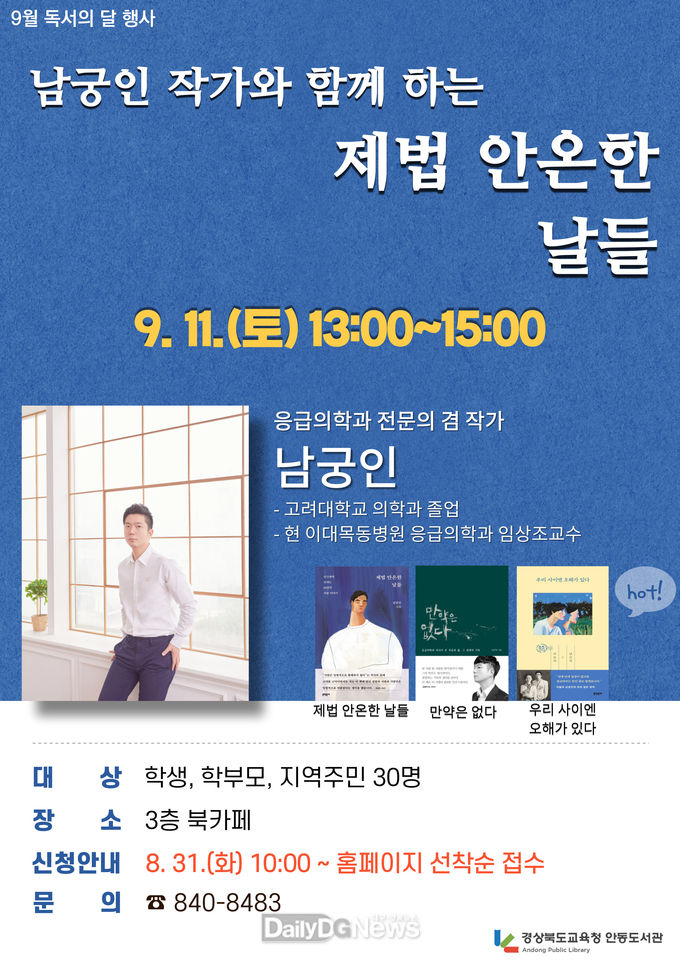 경상북도교육청 제공