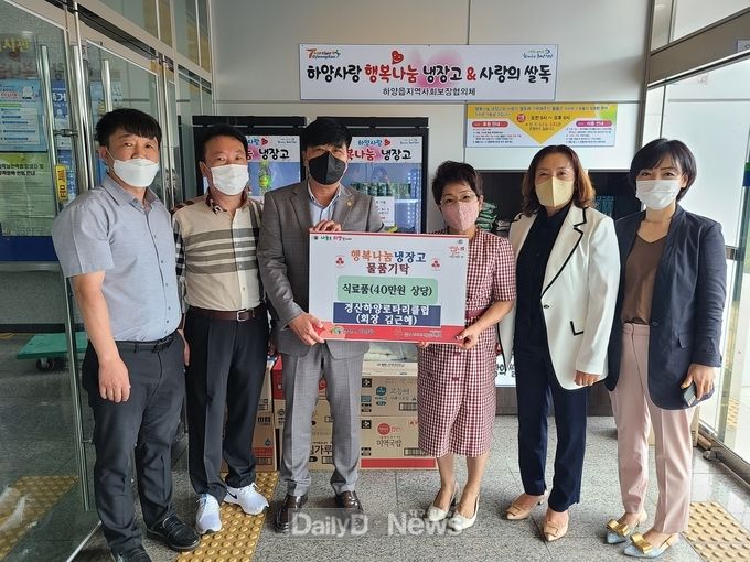 경산하양로타리클럽, 행복나눔냉장고 물품기탁