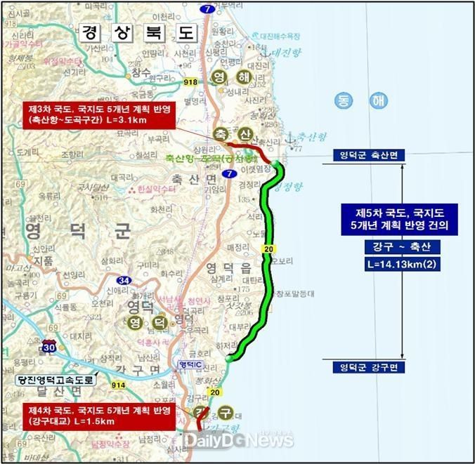 영덕 해안도로(강구~축산) 개량사업 건설계획 확정