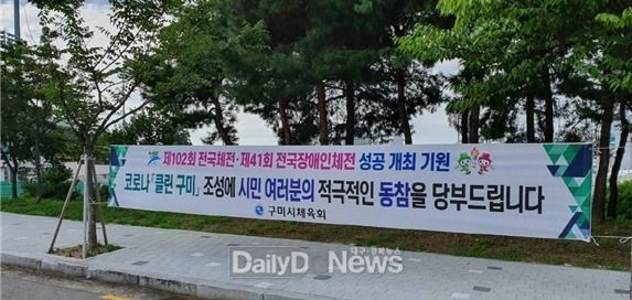 구미시, 볼링장 집합금지 행정명령!