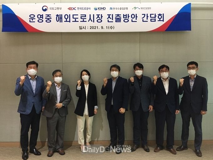 9월 1일(수) 해외도로 투자개발사업 추진 간담회에 참석한 관계자들이 기념촬영을 하고 있다.
