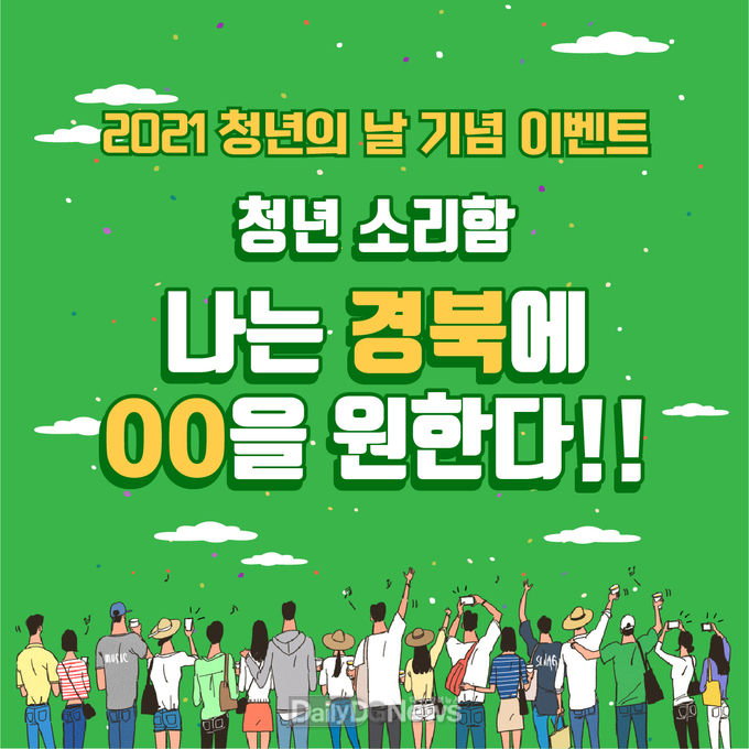 경상북도 제공