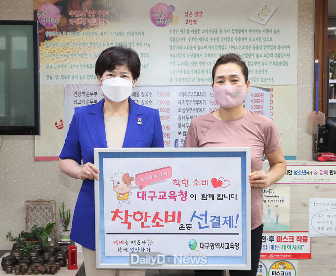 강은희 대구시교육감이 1일 '착한 소비, 선결제' 운동에 동참하고 있는 모습. (사진=대구시교육청 제공)