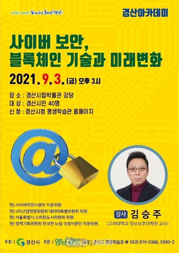 경산시 제공