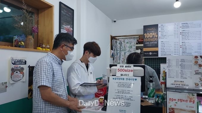 카페에서 방역 실태 점검을 하고 있는 방역점검단
