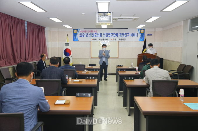의성군의회 행복한 의성발전 연구회, ‘2021년 정책연구 세미나’ 개최