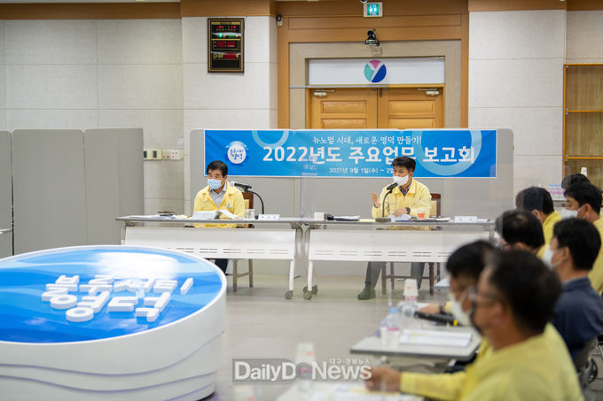 영덕군, 2022년도 주요업무보고
