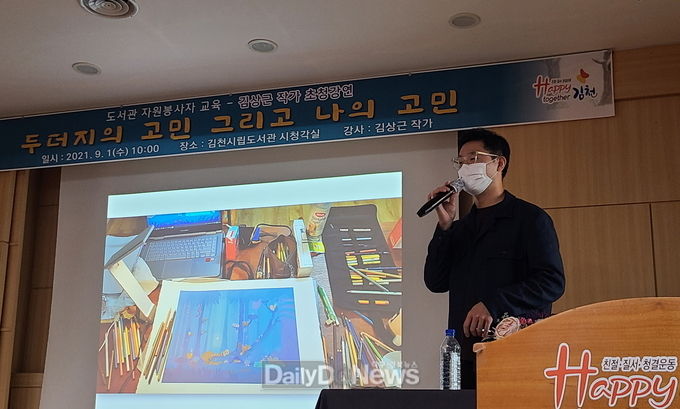 김천시립도서관 자원봉사자 교육 운영