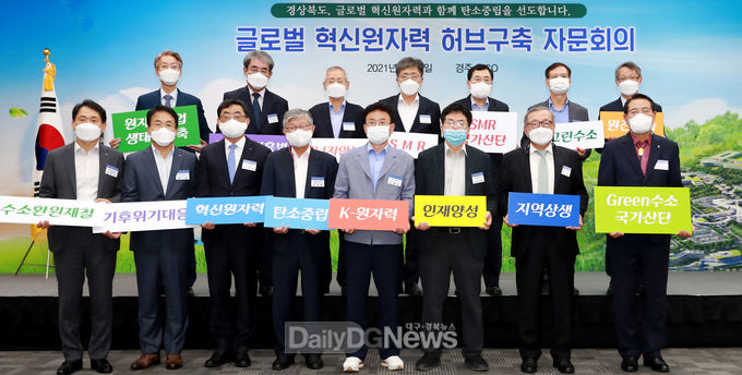 울진군, 원자력 활용 그린수소 시장 선점 나선다
