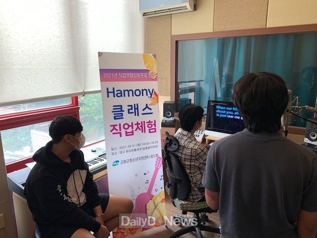 고령군학교밖청소년지원센터, “직업체험 및 직업역량강화 프로그램 운영”