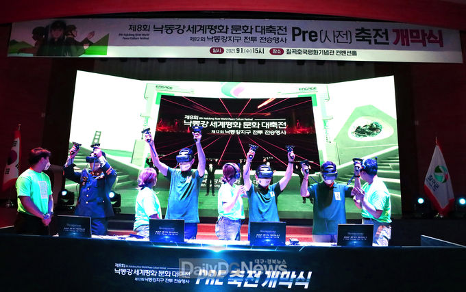 칠곡군, 낙동강세계평화 문화대축전’개막