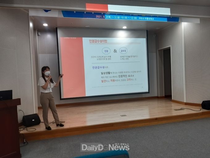 구미시, 아동의 긍정적 훈육 위한 종사자 역량강화 교육 실시