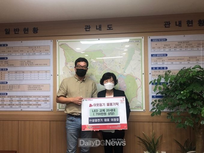 (주)성암전기, 북부동 독거노인 20가구에 LED 등 갈아들이기 사업 추진