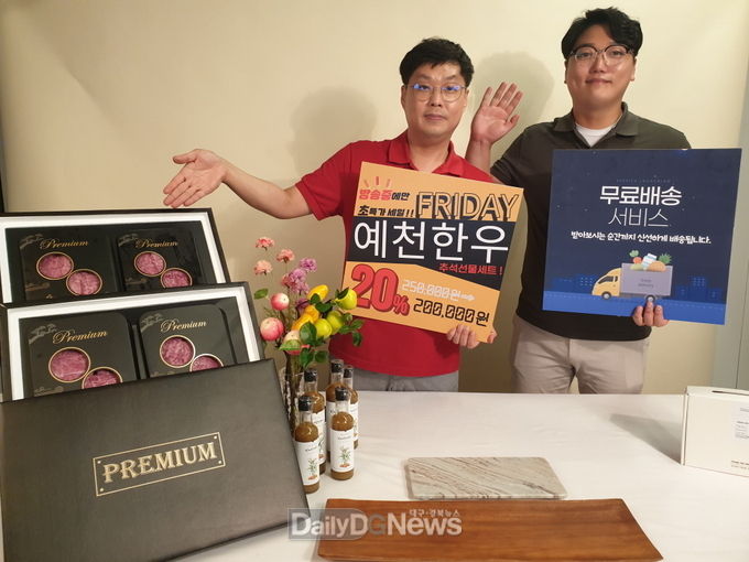 예천군, 청년 크리에이터 라이브 커머스 진행