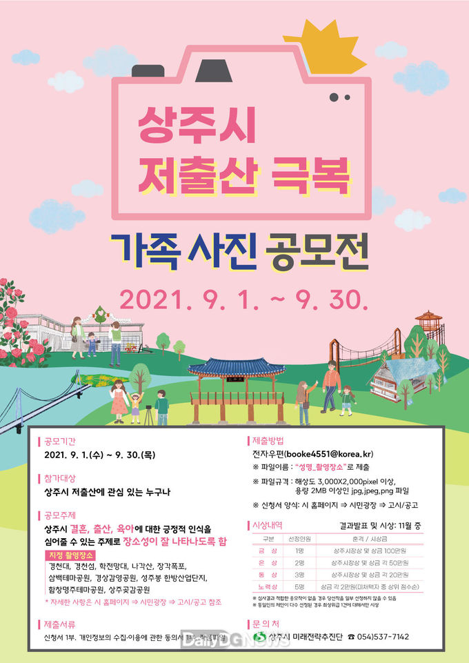 상주시 제공