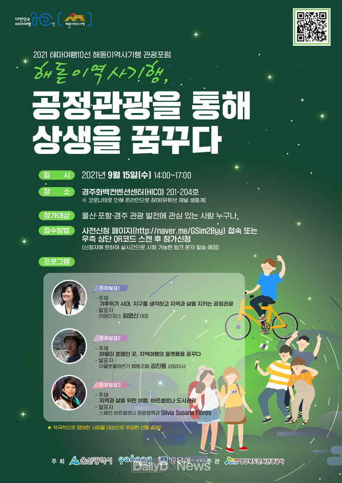 경상북도문화관광공사 제공