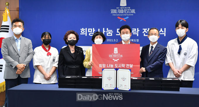 9월 2일 도청에서 영주 소재 한국국제조리고등학교 학생 30명이 직접 조리한 전통 종가음식 도시락을 전달하는‘희망나눔 도시락 전달식’을 갖고 있다.