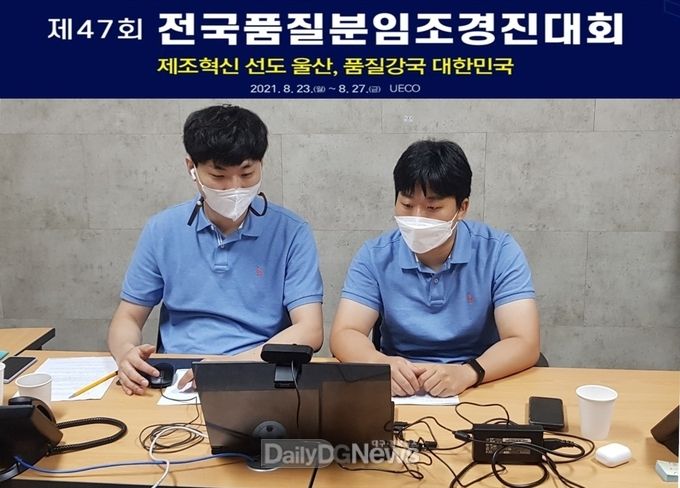 한수원 청송양수 클린파워 분임조가 비대면(온라인화상)으로 발표하고 있다.