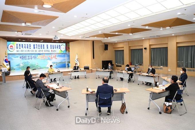 김천복지재단 발기인총회 및 창립이사회 개최