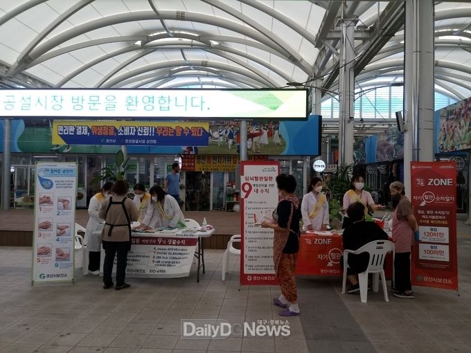 경산시, ‘심뇌혈관질환 예방관리주간’ 캠페인 실시
