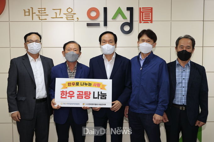 전국한우협회 의성군지부, 관내 노인복지관에 한우곰탕 400인분 기부